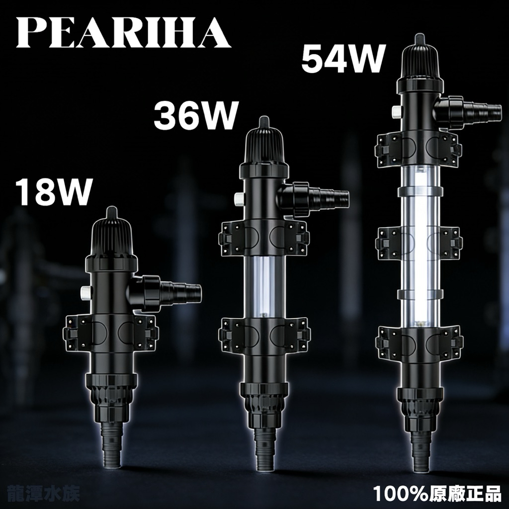殺菌燈 貝立海UV 殺菌燈 18w/36w/54w 紫外線 UV 水族 【一組】⛰️ 縮圖 2