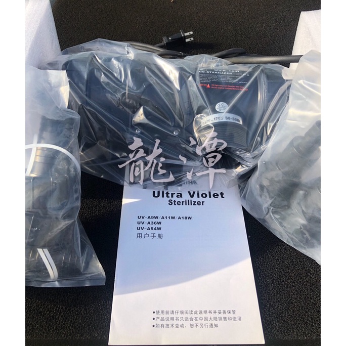 殺菌燈 貝立海UV 殺菌燈 18w/36w/54w 紫外線 UV 水族 【一組】⛰️ 縮圖 4