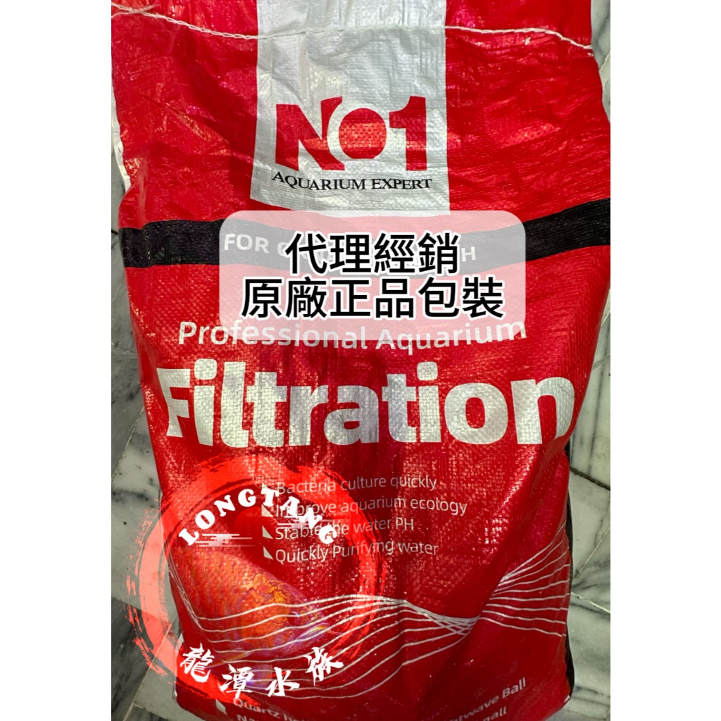 【龍潭水族】現貨【 NO1 奈米培菌球】5D培菌濾材 公斤優惠價 生化培菌濾材 穩定水質 中性濾材 空氣缸 淡水海水 縮圖 3