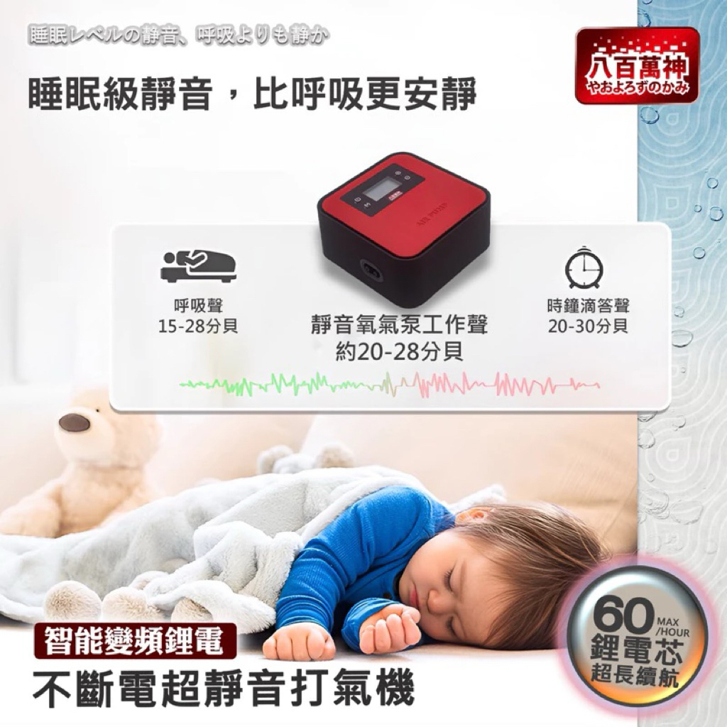 【龍潭水族】♥️八百萬神不斷電打氣機♥️超靜音 120小時超長續航力 停電打氣 釣魚打氣機 魚缸打氣機 縮圖 7