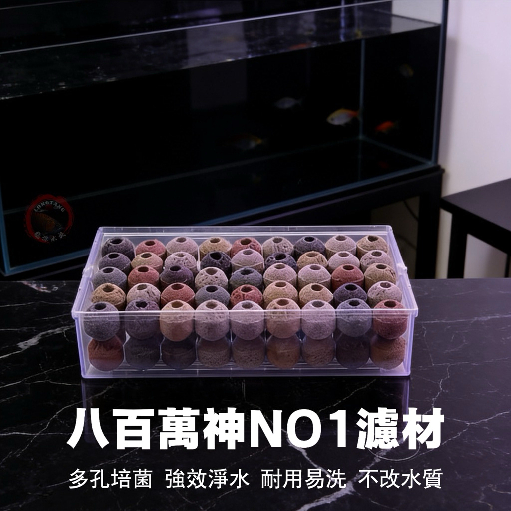 【龍潭水族】現貨【 NO1 奈米培菌球】5D培菌濾材 公斤優惠價 生化培菌濾材 穩定水質 中性濾材 空氣缸 淡水海水