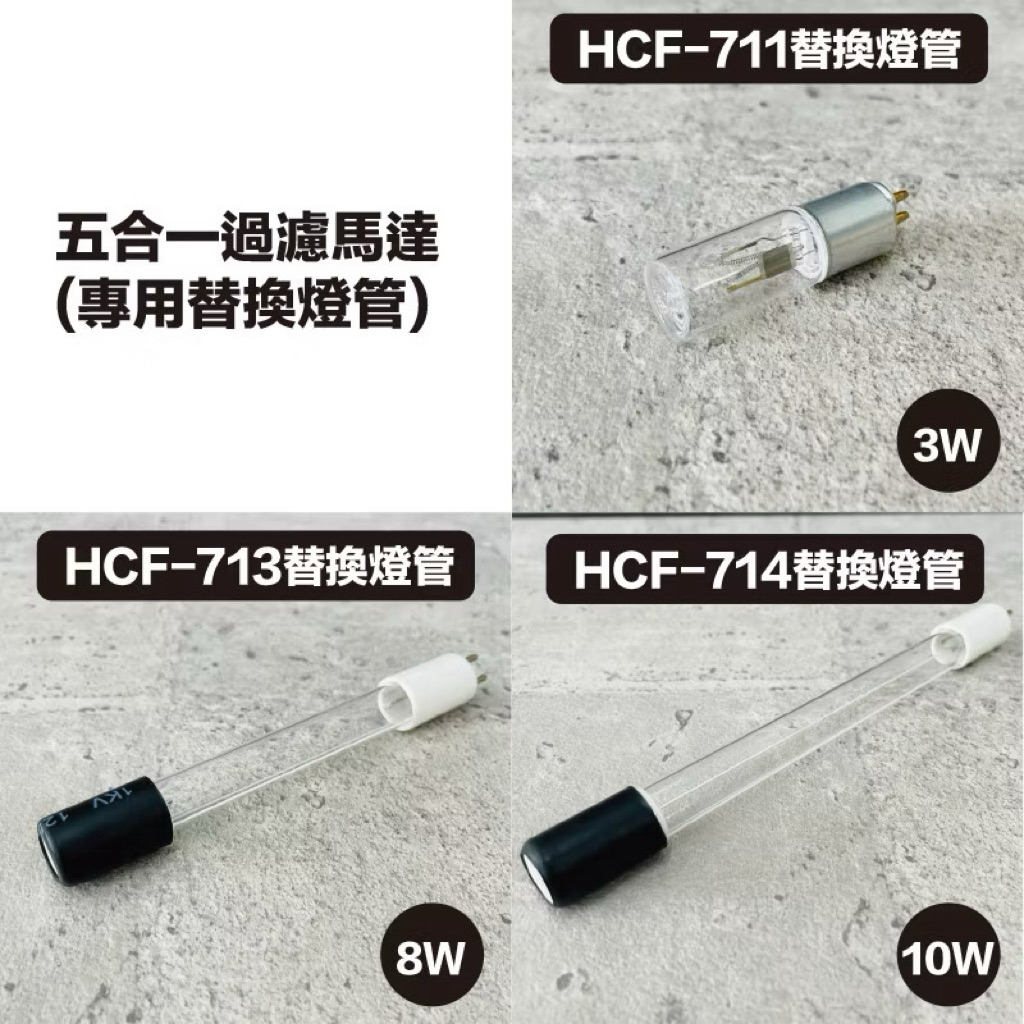 UVC殺菌燈 替換燈管 縮圖 2
