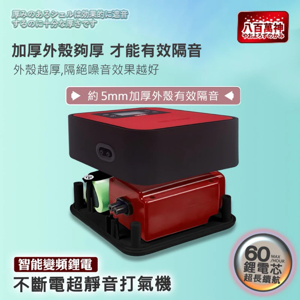 【龍潭水族】♥️八百萬神不斷電打氣機♥️超靜音 120小時超長續航力 停電打氣 釣魚打氣機 魚缸打氣機 縮圖 4