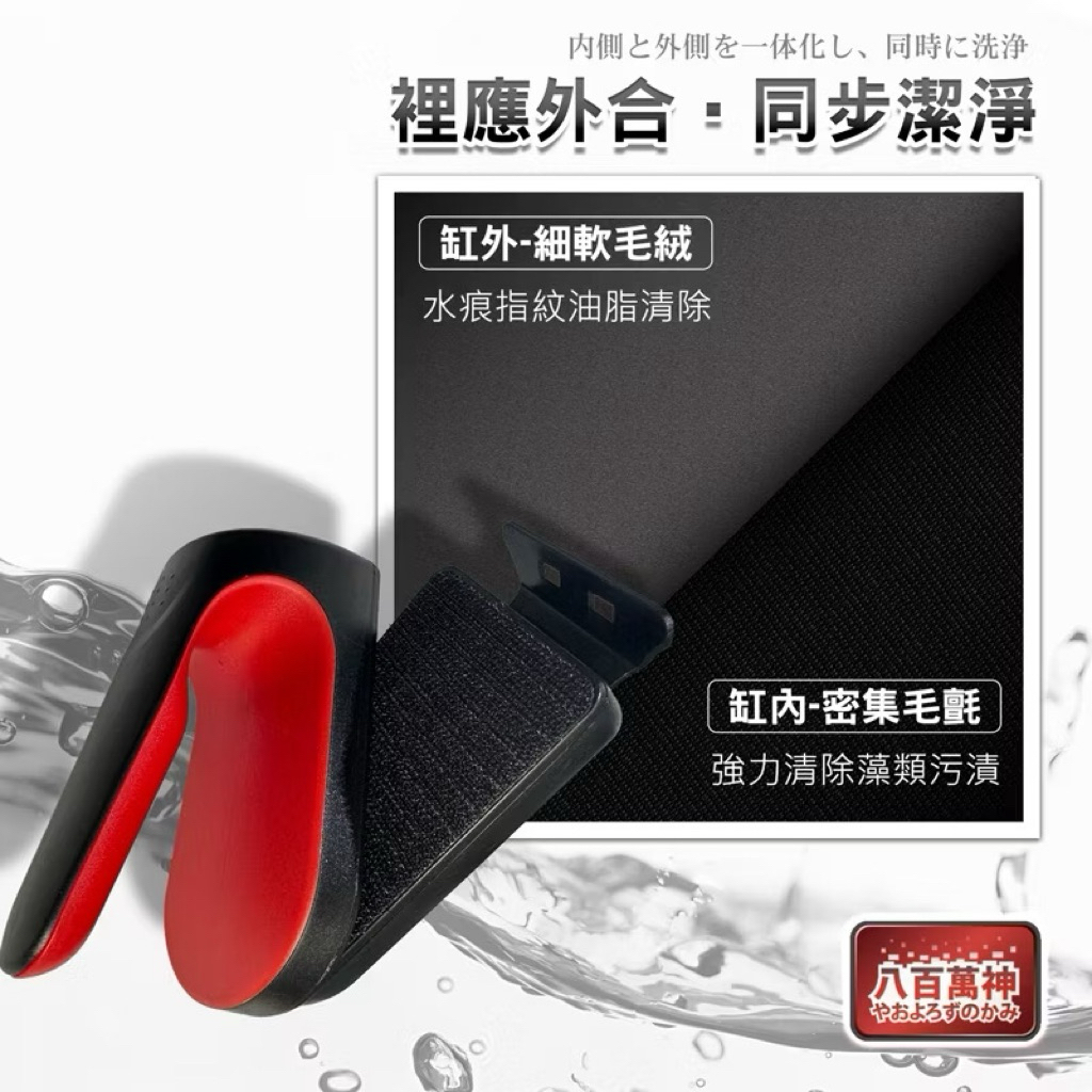 🌊龍潭水族【八百萬神】【魚缸磁力刷】手持式 強磁力 魚缸清潔神器 龍魚魷魚鬚 魚缸長青苔 擦玻璃 刮刀 縮圖 5