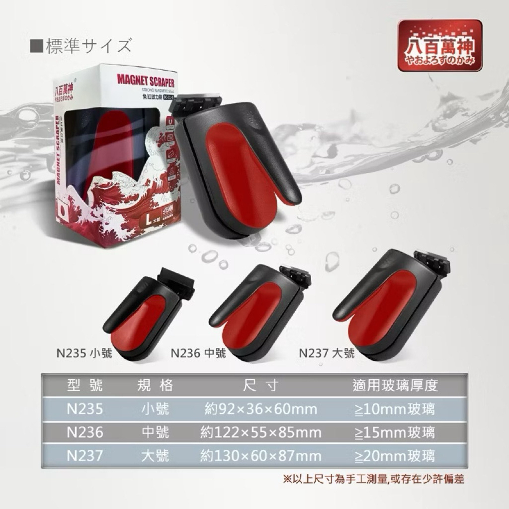 🌊龍潭水族【八百萬神】【魚缸磁力刷】手持式 強磁力 魚缸清潔神器 龍魚魷魚鬚 魚缸長青苔 擦玻璃 刮刀 縮圖 9