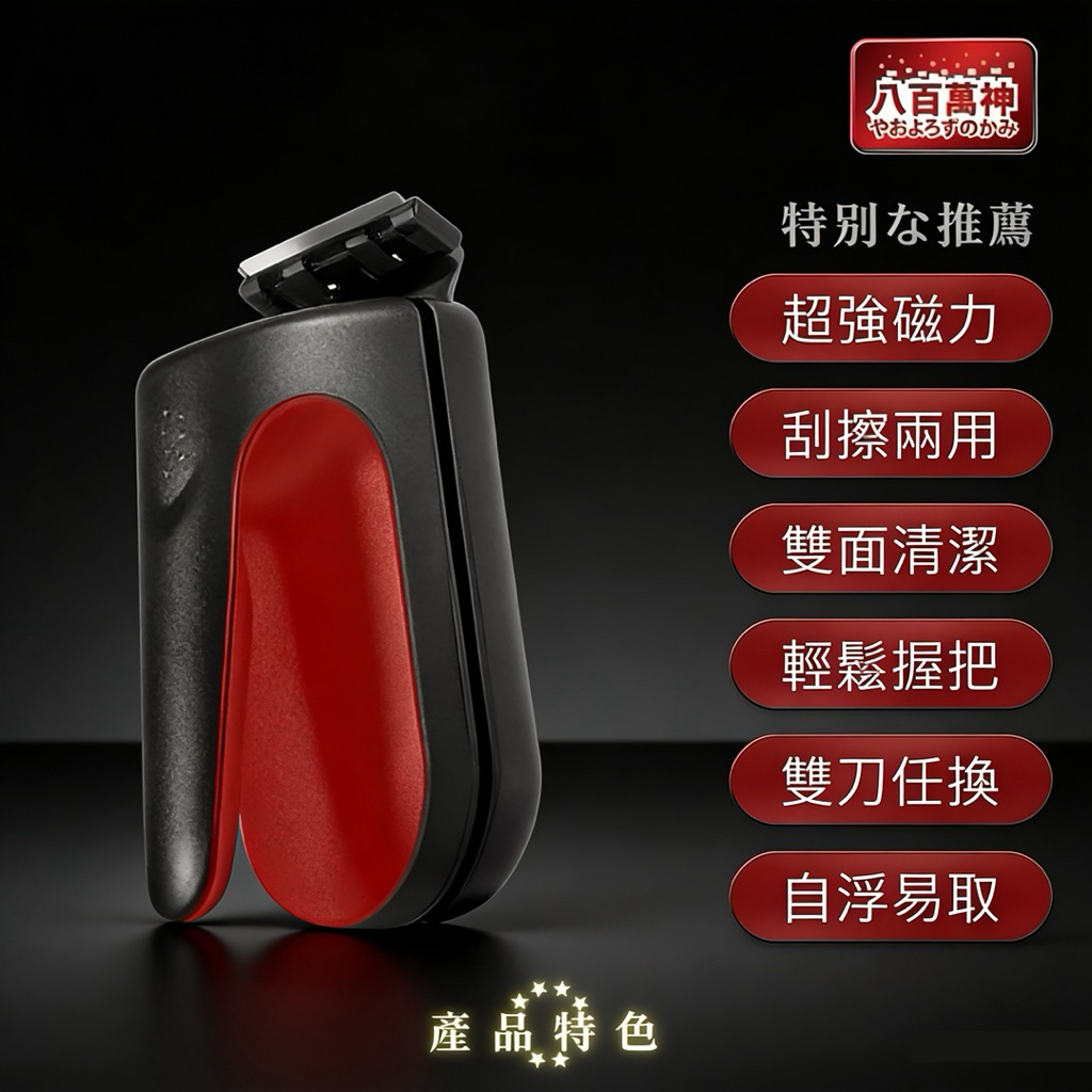 🌊龍潭水族【八百萬神】【魚缸磁力刷】手持式 強磁力 魚缸清潔神器 龍魚魷魚鬚 魚缸長青苔 擦玻璃 刮刀 縮圖 4