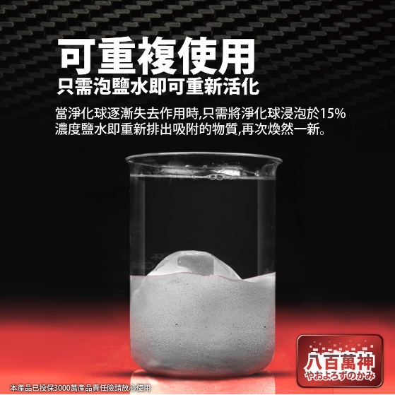 🐟龍潭🐟🎴八百萬神 超強效水質淨化球🎴 ❗❗實測影片❗❗ 空氣缸 除黃水 濾材 過濾器濾材 淨水丸 去除NO3 亞硝酸 縮圖 2