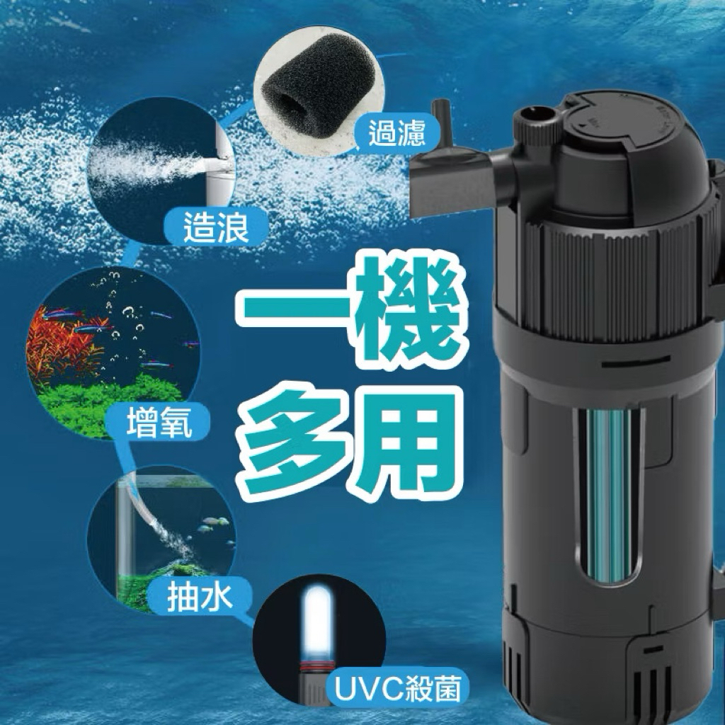UVC殺菌燈 5in1 內置過濾器（主機） 縮圖 4