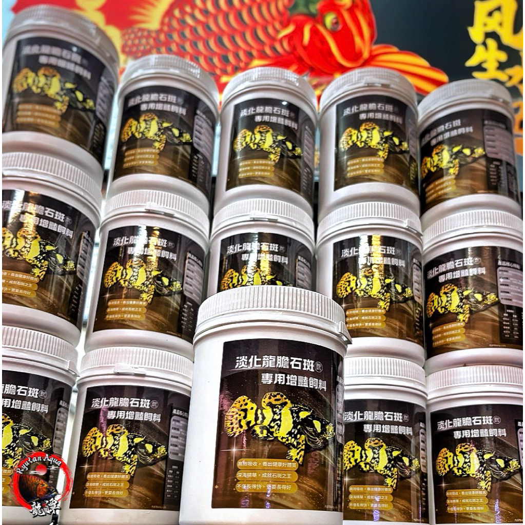 淡化龍膽石斑 專用增豔飼料
