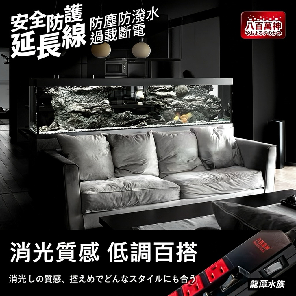 MIT台灣製🇹🇼 【八百萬神】 【7切6座延長線】防潑水抗雷擊 防火過載斷電 獨立開關 加大間距 電腦電源插座 縮圖 5