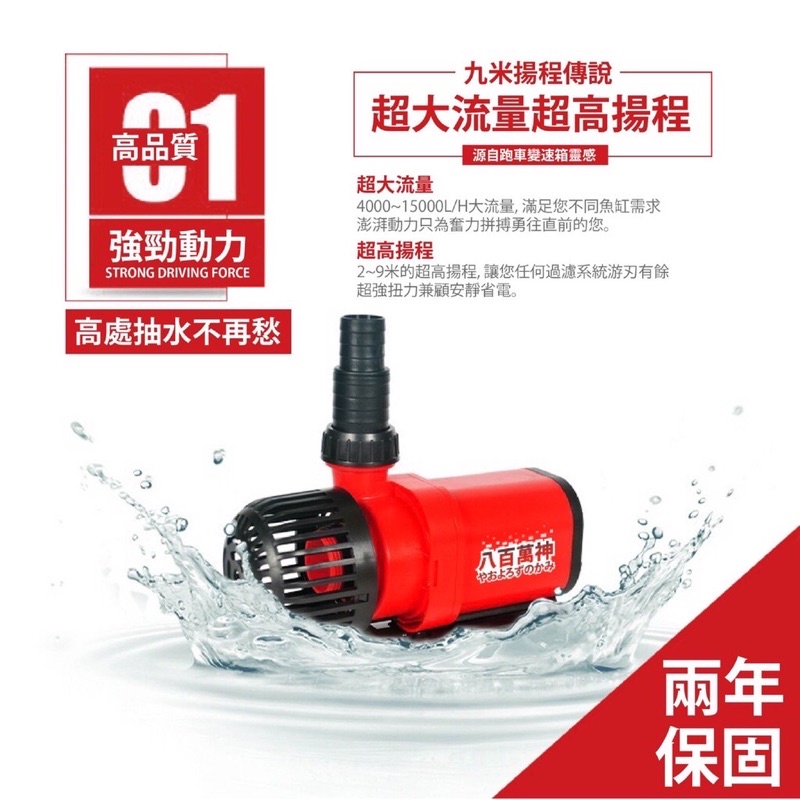🧧龍潭水族🧧八百萬神馬達 智慧型DC變頻 /沈水馬達 /揚水馬達 /過濾 /底部 /上部 /外掛 /抽水馬達  /魚缸 縮圖 3