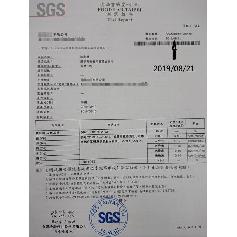 殺菌鹽錠 水族殺菌 淨化水質 淨水產品 縮圖 3