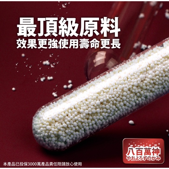 🐟龍潭🐟🎴八百萬神 超強效水質淨化球🎴 ❗❗實測影片❗❗ 空氣缸 除黃水 濾材 過濾器濾材 淨水丸 去除NO3 亞硝酸 縮圖 3